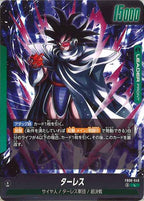 [FB08]ターレス【L】FB08-049