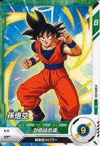 [DB_SDV6]孫悟空【N】SDV6-023