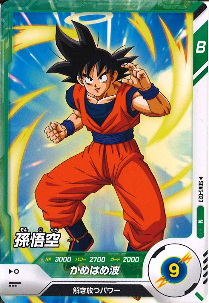 [DB_SDV6]孫悟空【N】SDV6-023