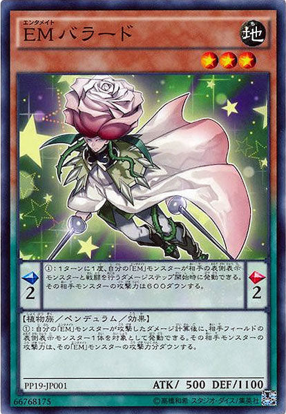 [PP19]EMバラード(ノーマル)PP19-JP001