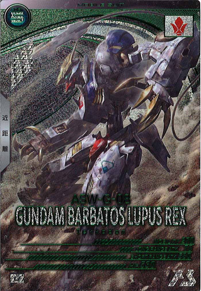 [BP04]ガンダム・バルバトスルプスレクス【U】BP04-012