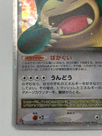 [DP-P]カビゴンLV.X【PROMO】127/DP-P