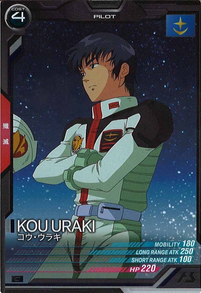 [VE01]コウ・ウラキ【C】VE01-041