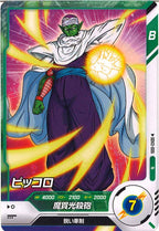 [DB_SDV2]ピッコロ【N】SDV2-005