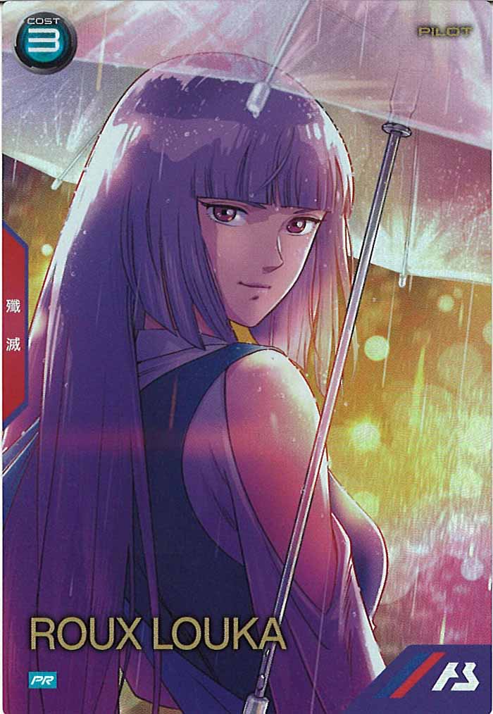 [PR]ルー・ルカ【PR】PR-328