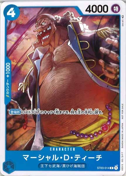 [OP_PROMO]マーシャル・D・ティーチ(プロモ)【C】ST03-014(illust.DAI-XT.)