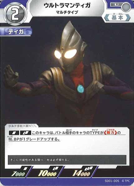 [SD01]ウルトラマンティガ(マルチタイプ)【U】SD01-005