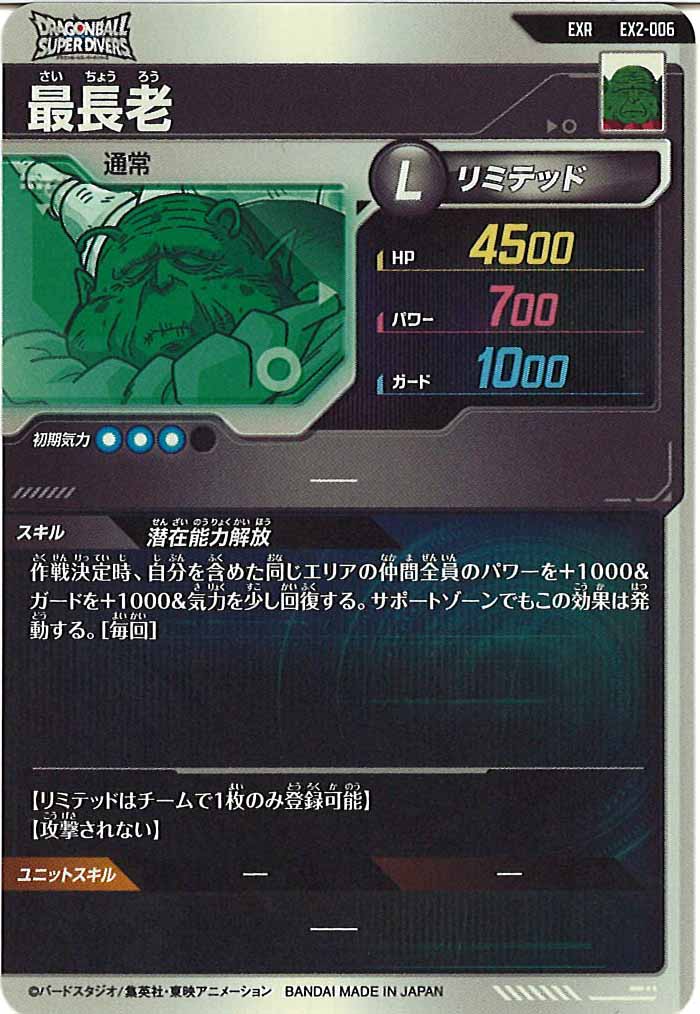 [DB_EX2]最長老【EXR】EX2-006