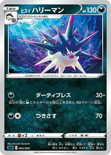 [sLD]ヒスイハリーマン【No mark】005/020