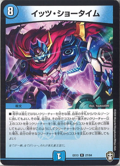 [DMEX-13]イッツ・ショータイム【R】27/84