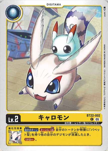 [BT-22]キャロモン【C】BT22-002