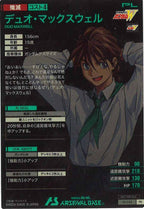 [PR]デュオ・マックスウェル【PR】PR-038