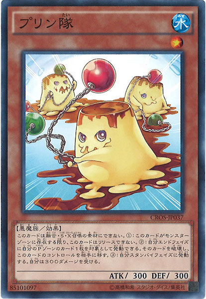 [CROS]プリン隊(ノーマルレア)CROS-JP037