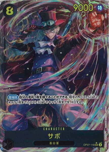 [OP_OP-07]サボ（パラレル）【SEC】OP07-118(illust.BISAI)