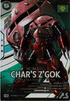 [LX02]ズゴック(シャア・アズナブル専用機)(PARALLEL)【U】LX02-005