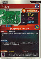 [DB_SDV2]キュイ【N】SDV2-030