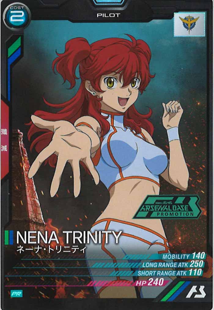 [PR]ネーナ・トリニティ【PR】PR-124