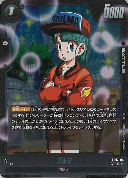 FB07]ブースターパック 神龍への願い - ドラゴンボールスーパーカード