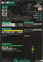 [LX03]漏影【R】LX03-049