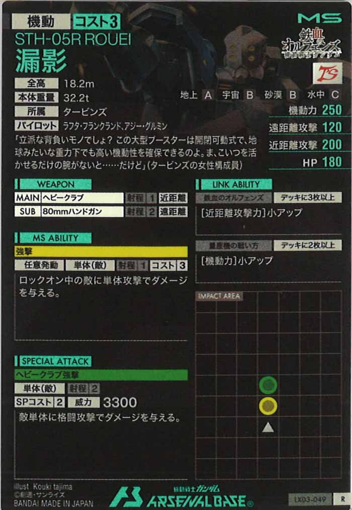 [LX03]漏影【R】LX03-049