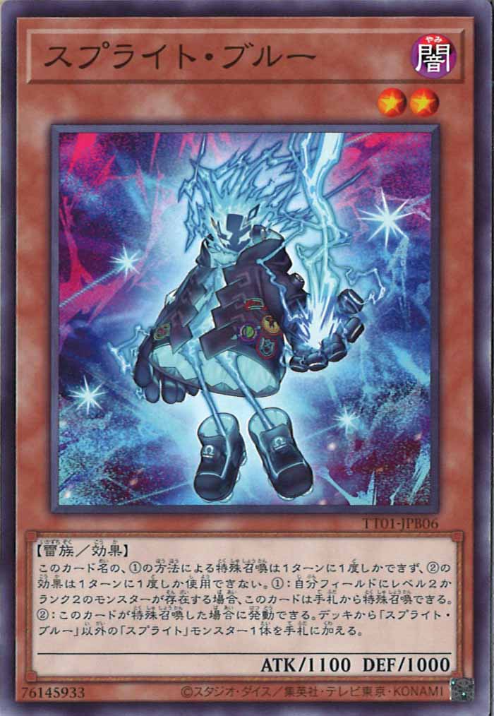 [TT01-JPB]スプライト・ブルー(ノーマル)TT01-JPB06