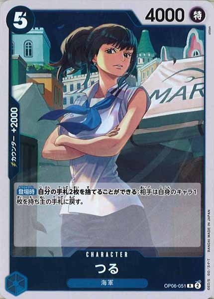 [OP_OP-06]つる【R】OP06-051