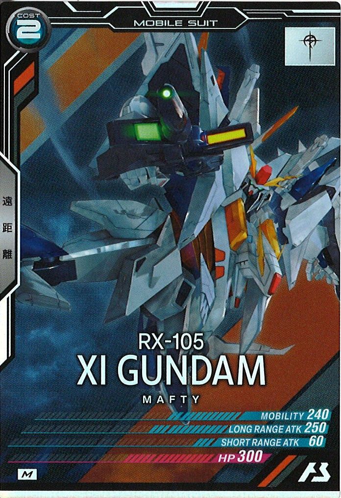 [VE01]Ξガンダム【M】VE01-010