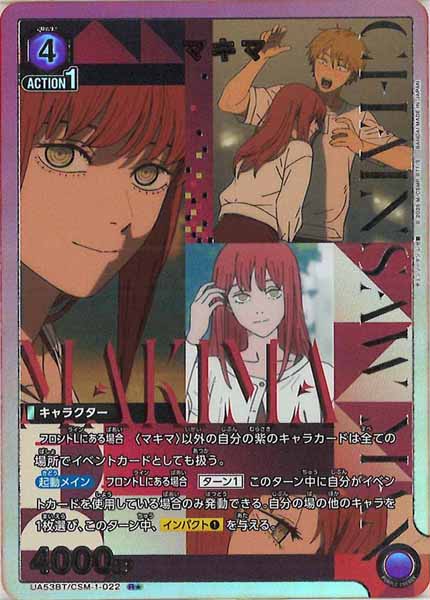 [UA53-BT]マキマ(パラレル★)【R】UA53BT/CSM-1-022