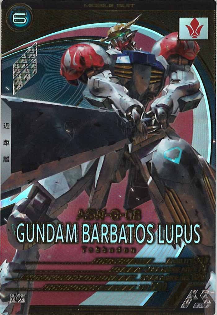 [LX02]ガンダム・バルバトスルプス【U】LX02-048