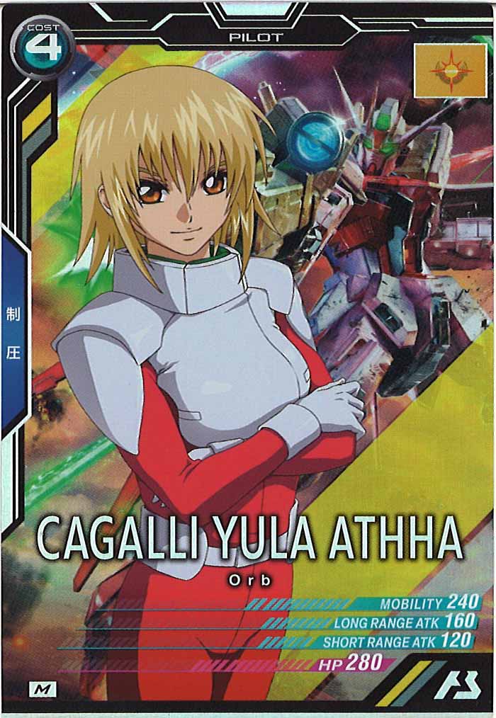 [AB03]カガリ・ユラ・アスハ【M】AB03-100