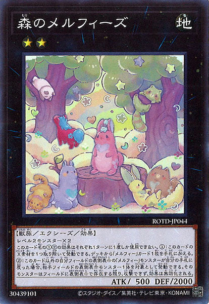 [ROTD]森のメルフィーズ(スーパーレア)ROTD-JP044