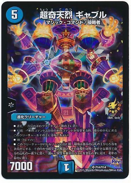 [PR-Y14]超奇天烈 ギャブル【PR】P14/Y14