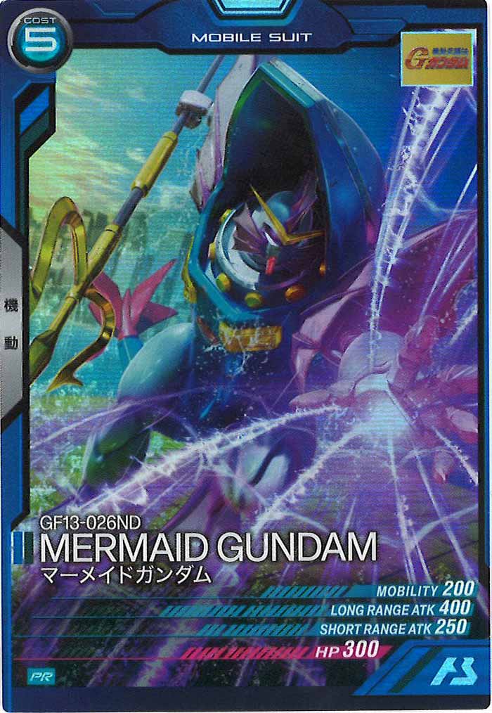 [PR]マーメイドガンダム【PR】PR-120