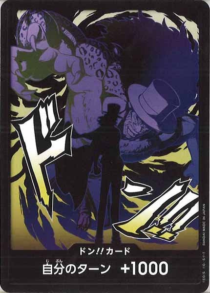 [OP_PRB-02]ドン！！カード(30A)【DSEC】PRB-02※ルッチ