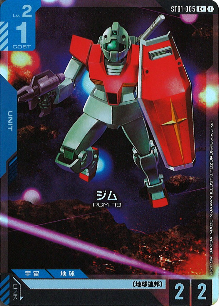 スタートデッキ[ST01]Heroic Beginnings - GUNDAM CARD GAME /ガンダム