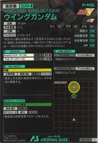 [LX01]ウイングガンダム【C】LX01-026