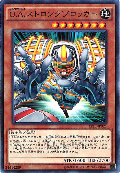 [EP15]U.A.ストロングブロッカー(ノーマル)EP15-JP025