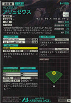 [PR]アリュゼウス【PR】PR-420