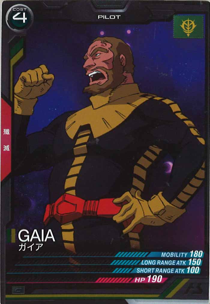 [LX03]ガイア【C】LX03-068