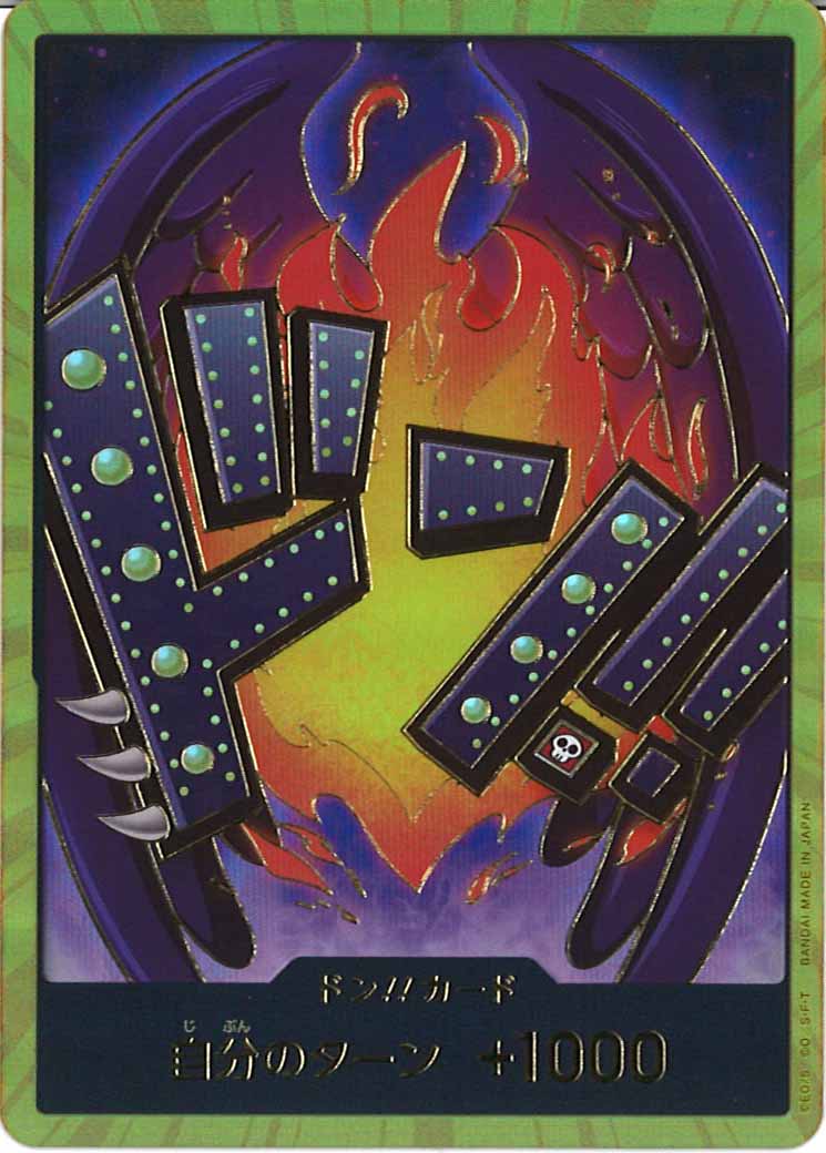 [OP_PRB-01]ドン！！カード(12C)【NoMark】PRB-01※金枠フォイル キング