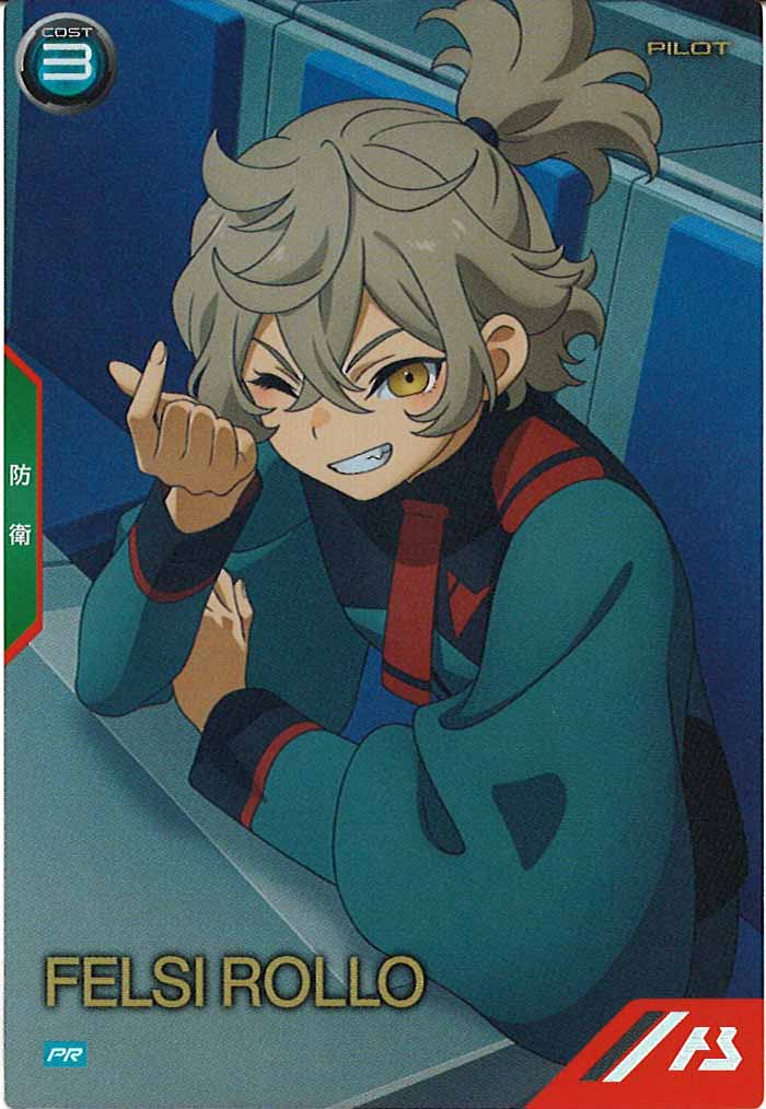 [PR]フェルシー・ロロ【PR】PR-302