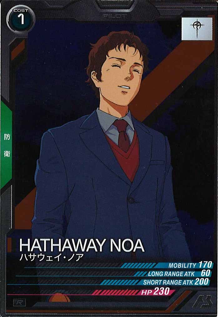 [VE01]ハサウェイ・ノア【R】VE01-046