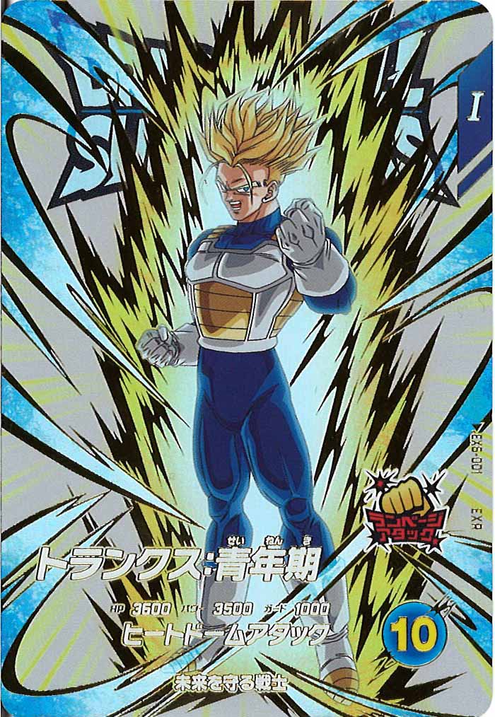 [DB_EX6]トランクス:青年期【EXR】EX6-001
