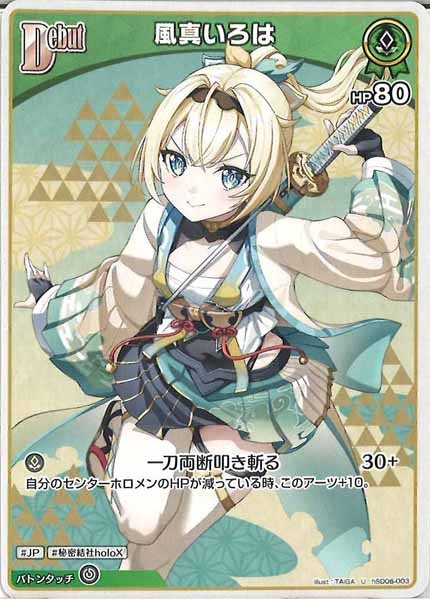 構築済みデッキ - hololive OFFICIAL CARD GAME/ホロライブOCG/ホロカ