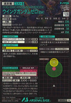 [PR]ウイングガンダムゼロ(EW)【PR】PR-470