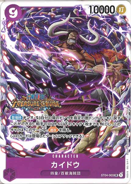 [OP_PROMO]カイドウ(パラレル)【SR】ST04-003(トレジャークルーズ ロゴ)