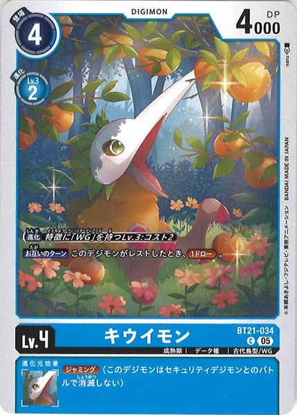 [BT-21]キウイモン【C】BT21-034