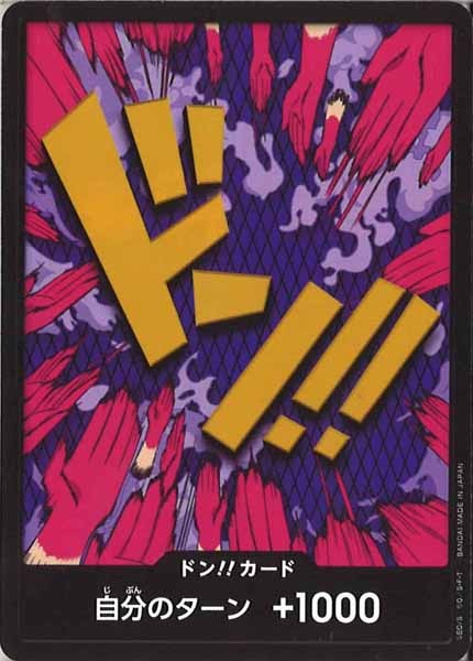 [OP_PRB-01]ドン！！カード(8A)【NoMark】PRB-01※イワンコフ