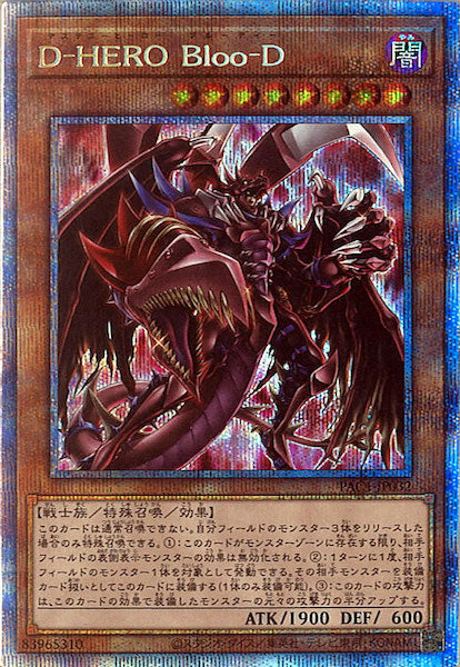 [PAC1]Ｄ－ＨＥＲＯ Ｂｌｏｏ－Ｄ（新規イラスト）(プリズマティックシークレットレア)PAC1-JP032