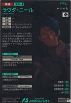 [UT05]ラウダ・ニール(PARALLEL)【P】UT05-069